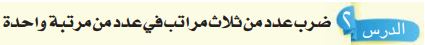 ضرب